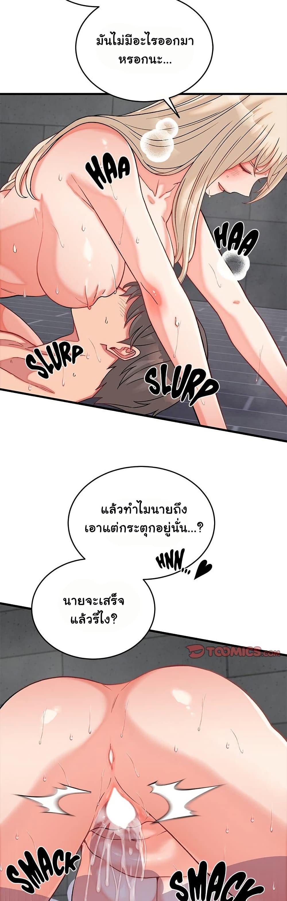 From Pauper to Prince – From Pauper to Prince – ตอนที่ 13 หน้า 15