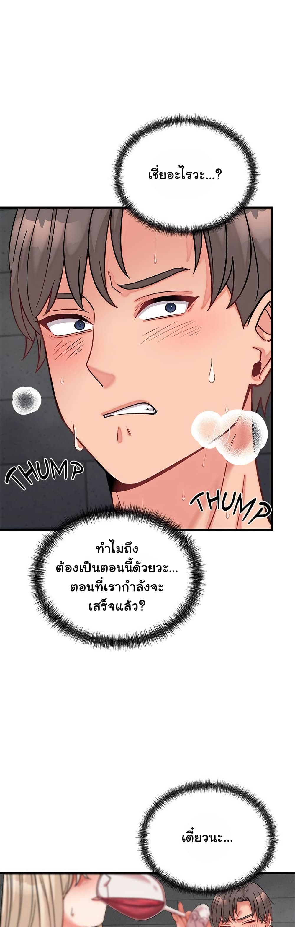 From Pauper to Prince – From Pauper to Prince – ตอนที่ 13 หน้า 20