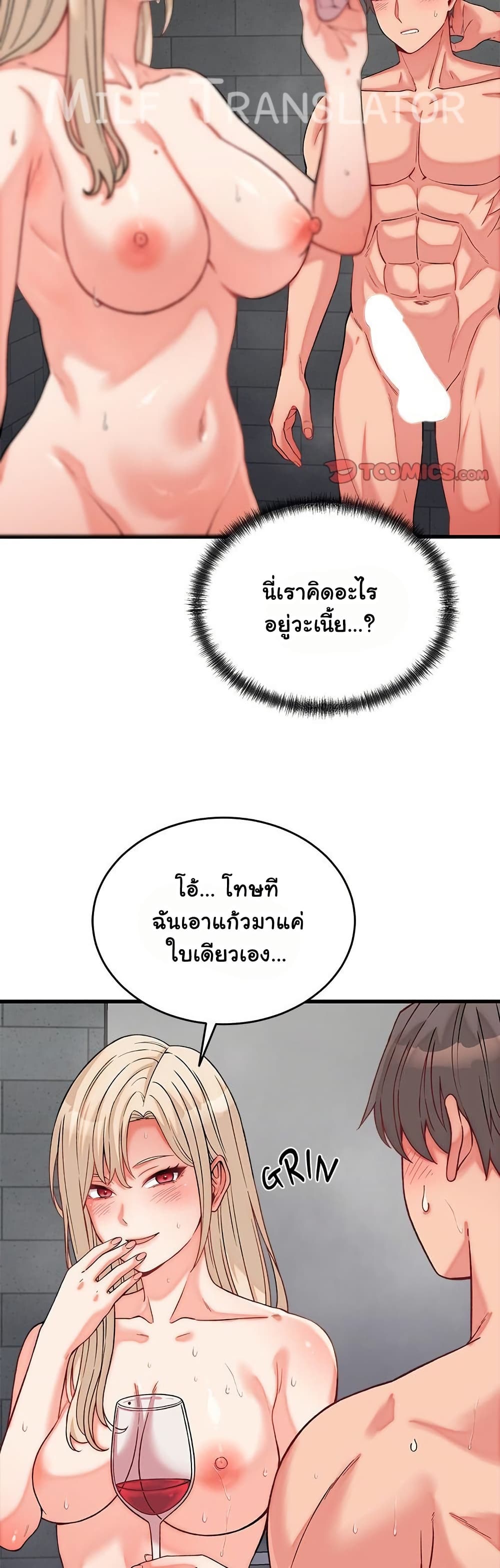 From Pauper to Prince – From Pauper to Prince – ตอนที่ 13 หน้า 21