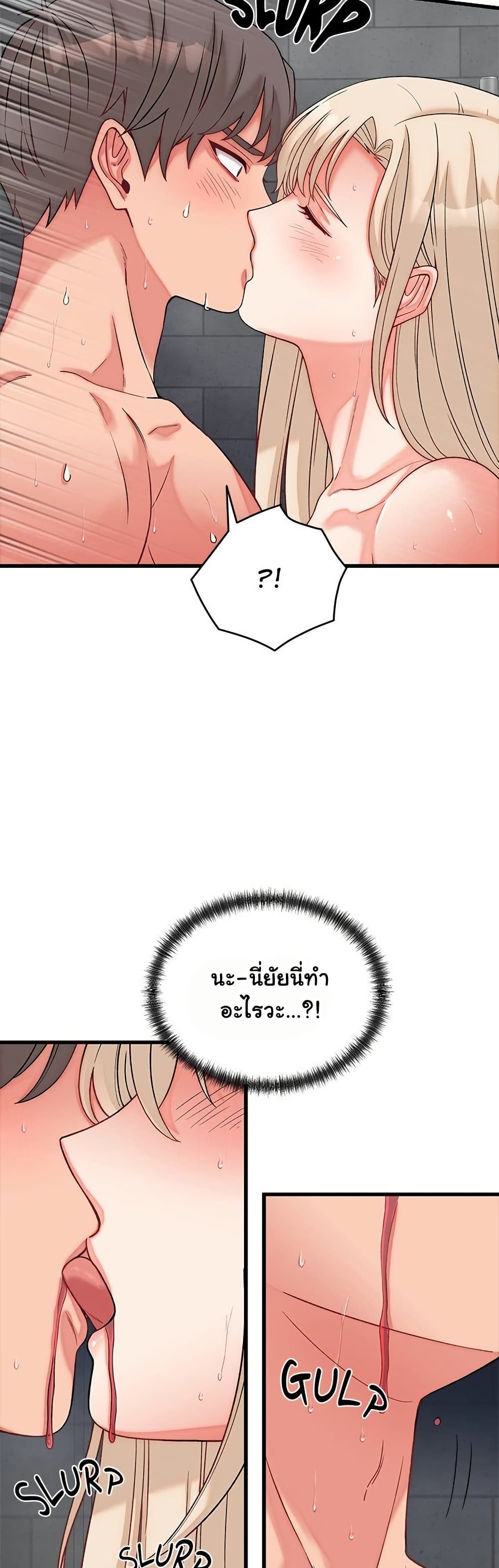 From Pauper to Prince – From Pauper to Prince – ตอนที่ 13 หน้า 23