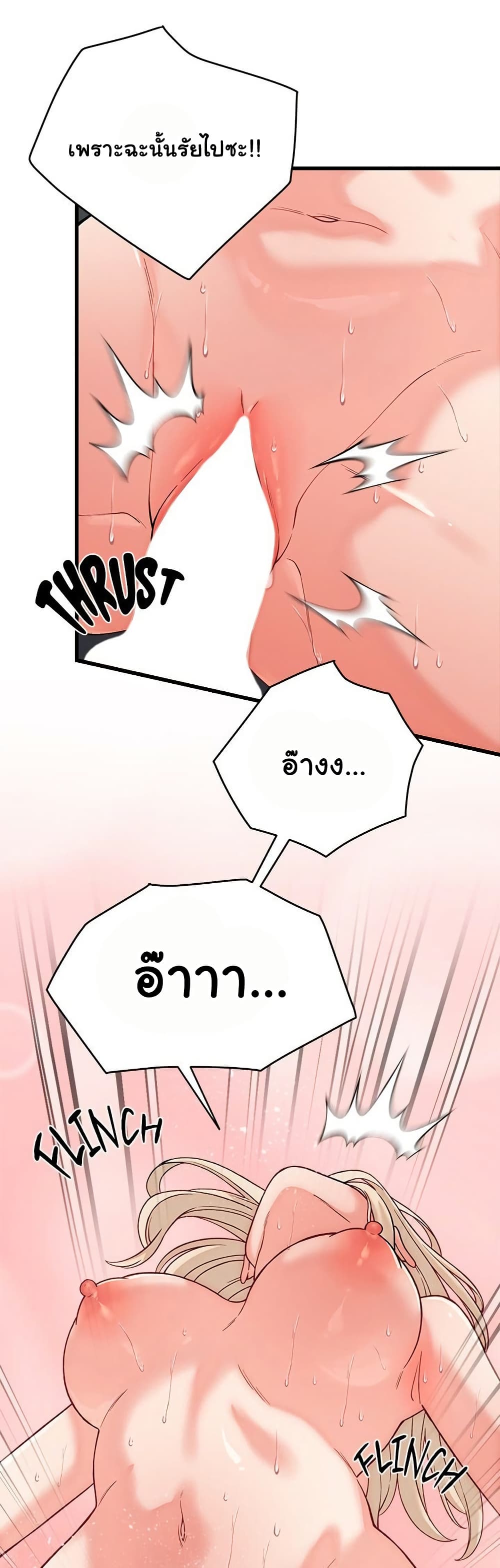 From Pauper to Prince – From Pauper to Prince – ตอนที่ 13 หน้า 31