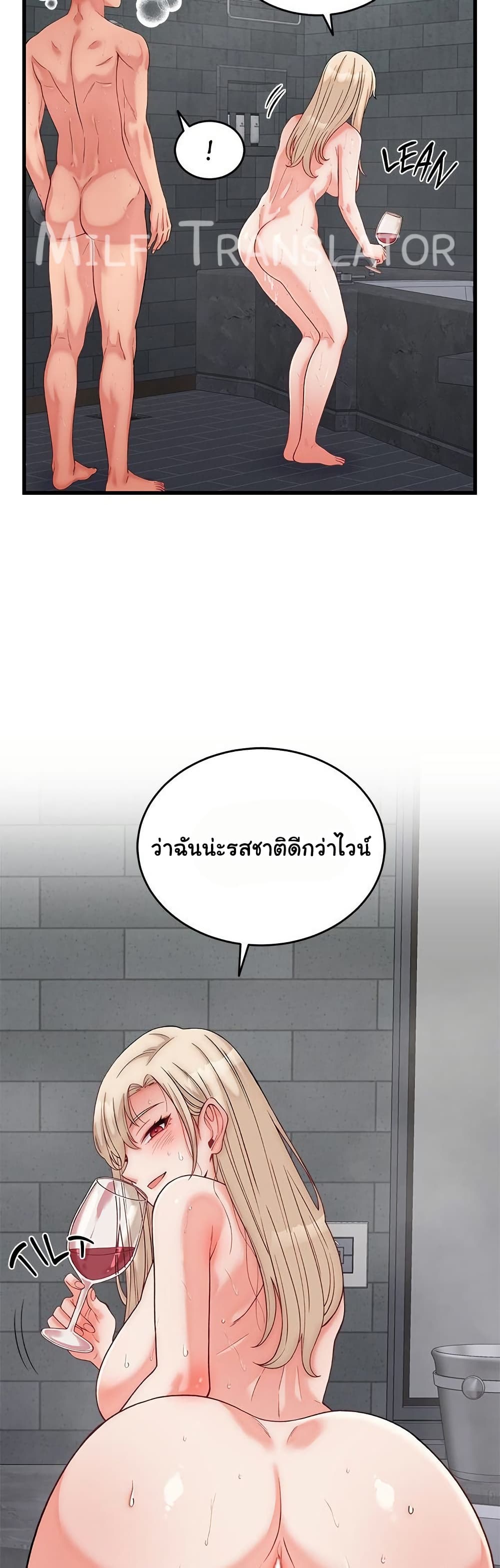 From Pauper to Prince – From Pauper to Prince – ตอนที่ 13 หน้า 36