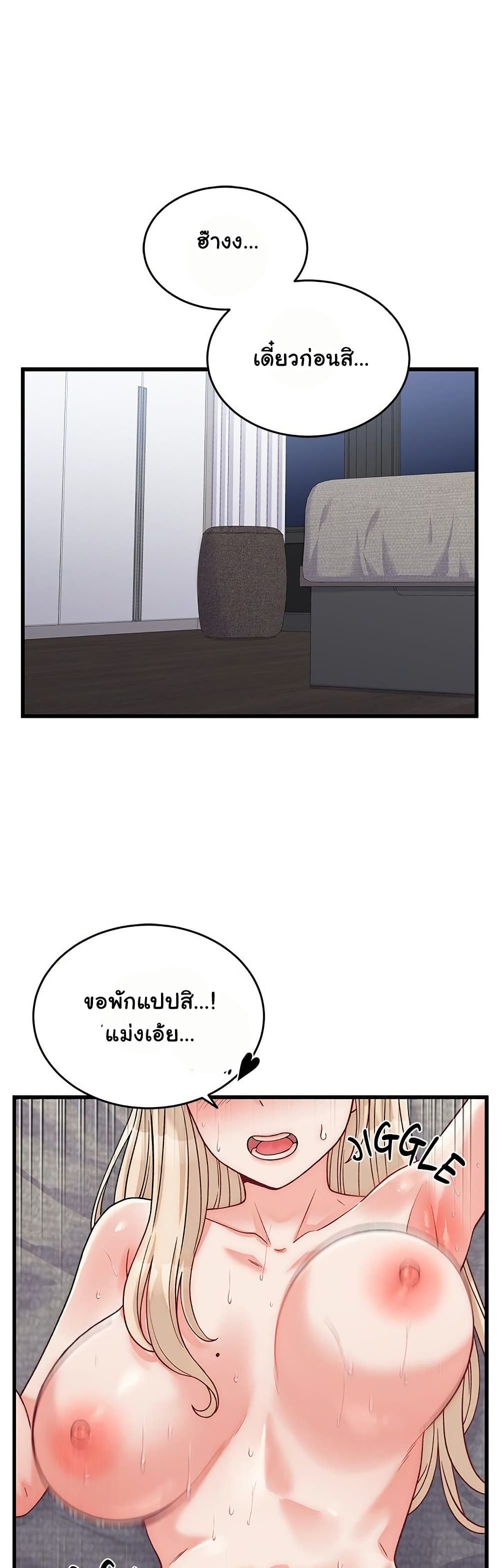 From Pauper to Prince – From Pauper to Prince – ตอนที่ 13 หน้า 45