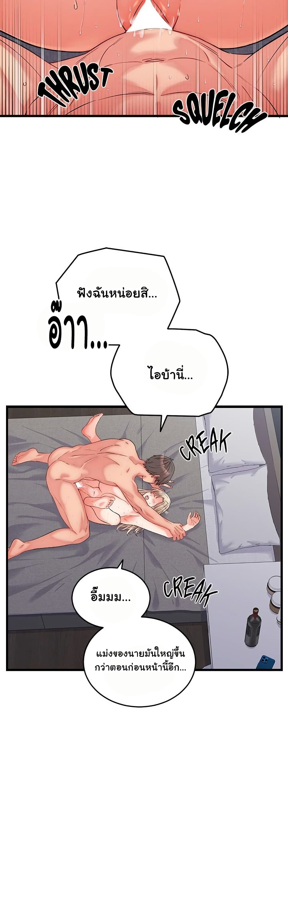 From Pauper to Prince – From Pauper to Prince – ตอนที่ 13 หน้า 47