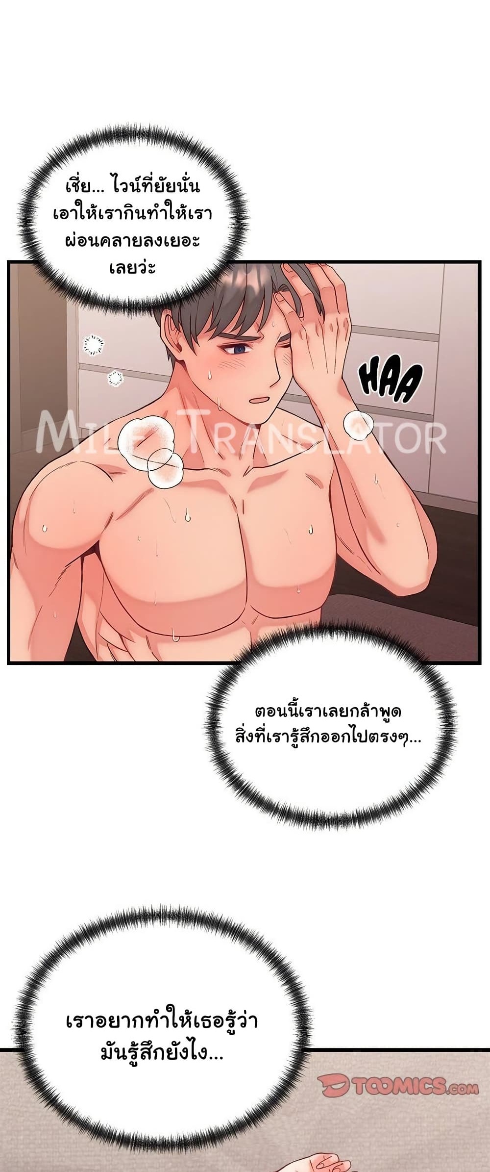 From Pauper to Prince – From Pauper to Prince – ตอนที่ 14 หน้า 1