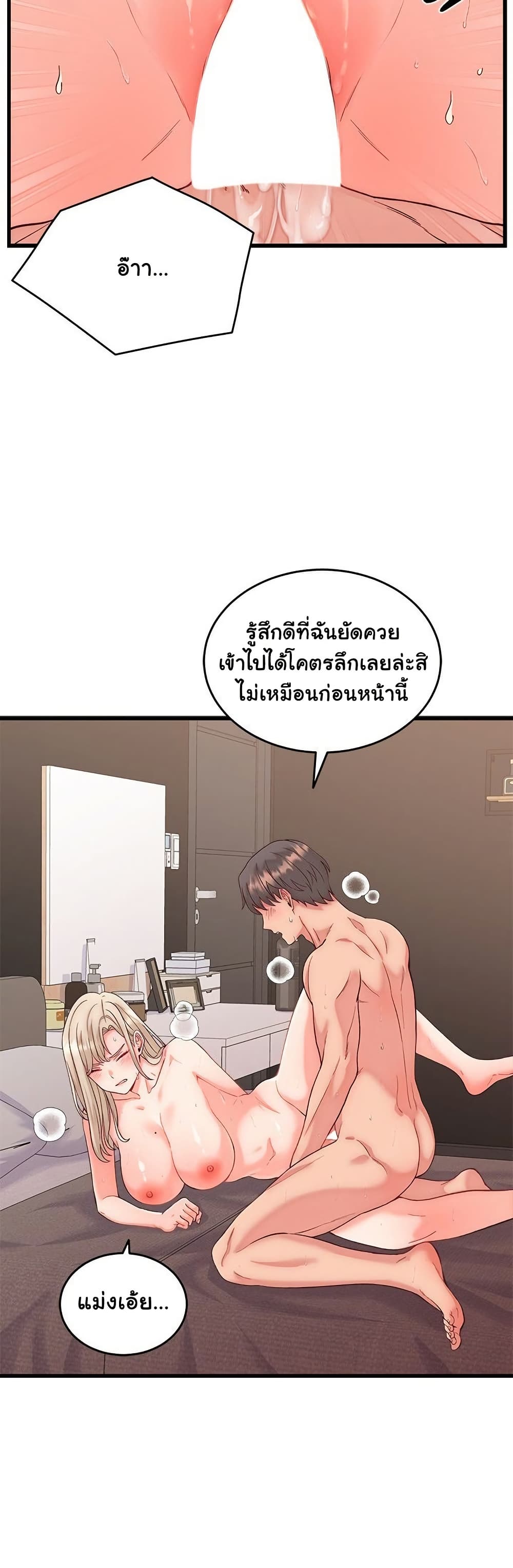 From Pauper to Prince – From Pauper to Prince – ตอนที่ 14 หน้า 4