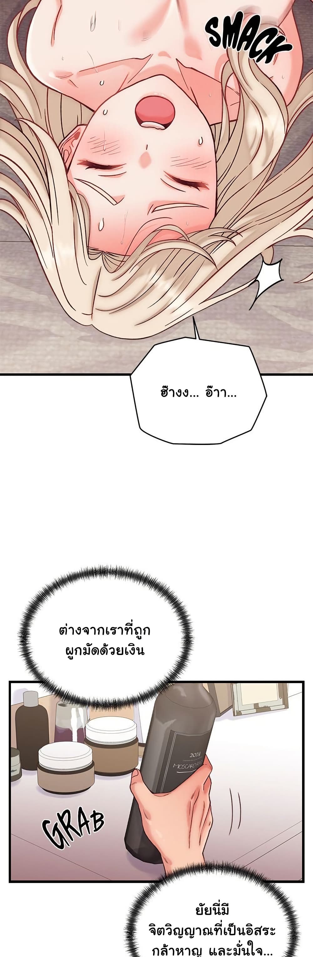 From Pauper to Prince – From Pauper to Prince – ตอนที่ 14 หน้า 13