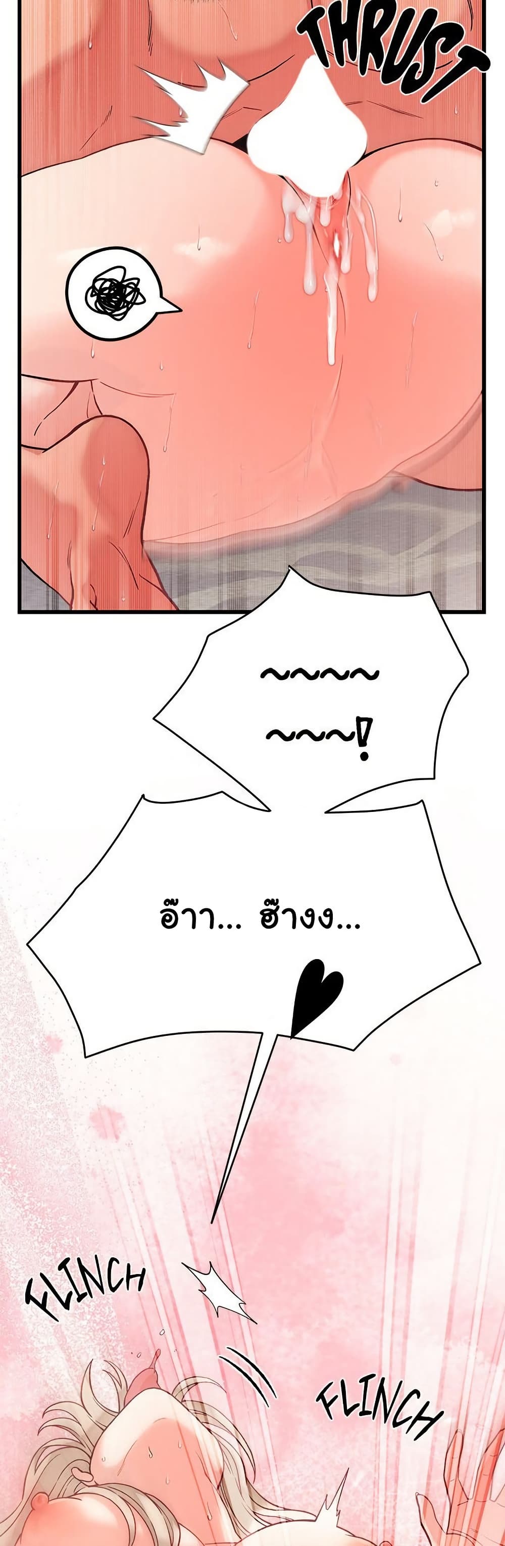 From Pauper to Prince – From Pauper to Prince – ตอนที่ 14 หน้า 18