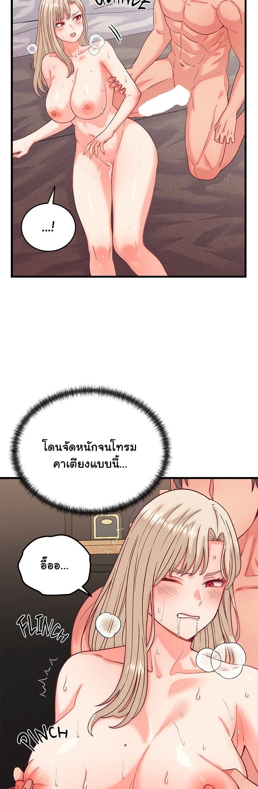 From Pauper to Prince – From Pauper to Prince – ตอนที่ 14 หน้า 23