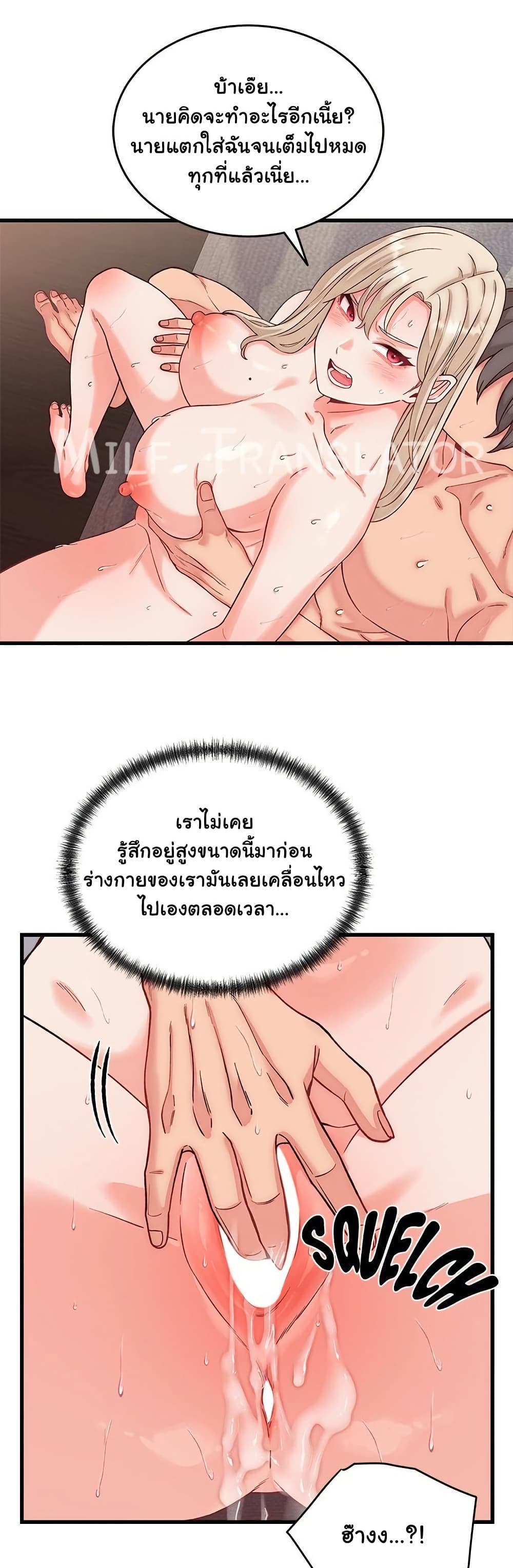 From Pauper to Prince – From Pauper to Prince – ตอนที่ 14 หน้า 25