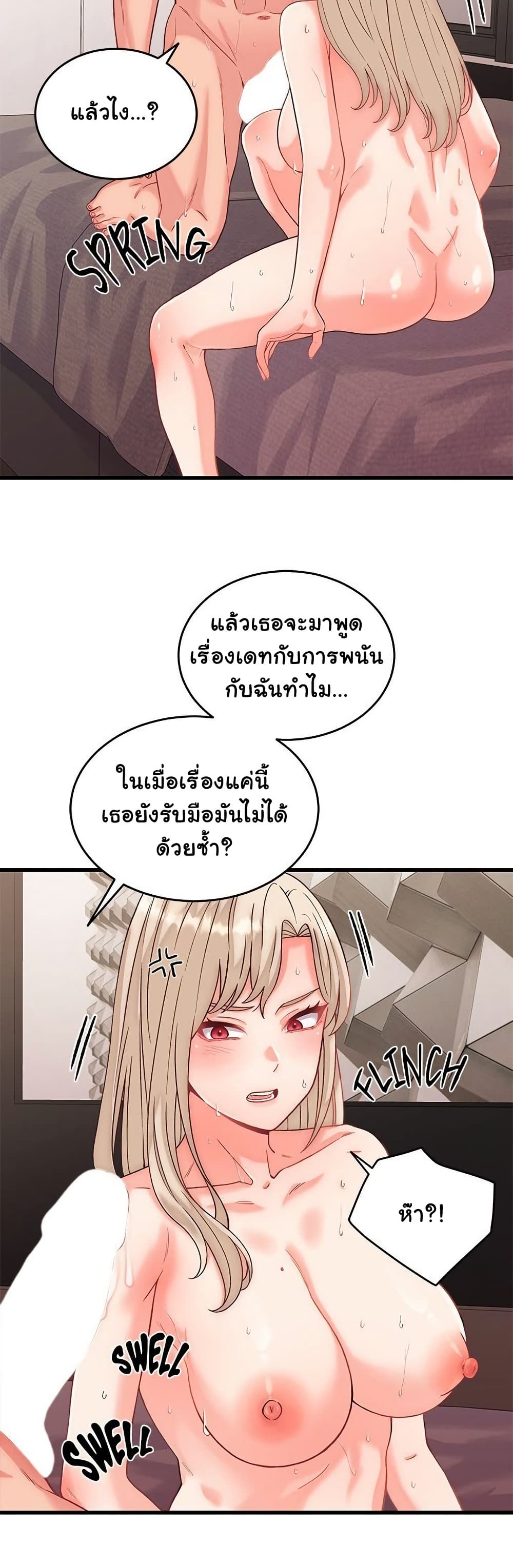 From Pauper to Prince – From Pauper to Prince – ตอนที่ 14 หน้า 33