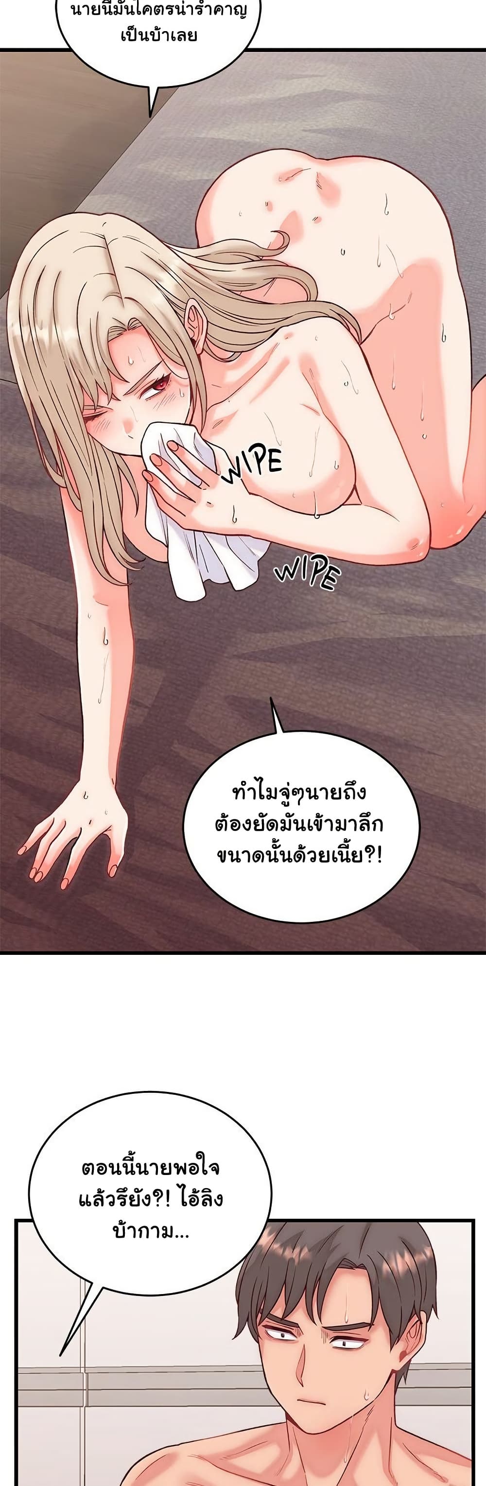 From Pauper to Prince – From Pauper to Prince – ตอนที่ 14 หน้า 42