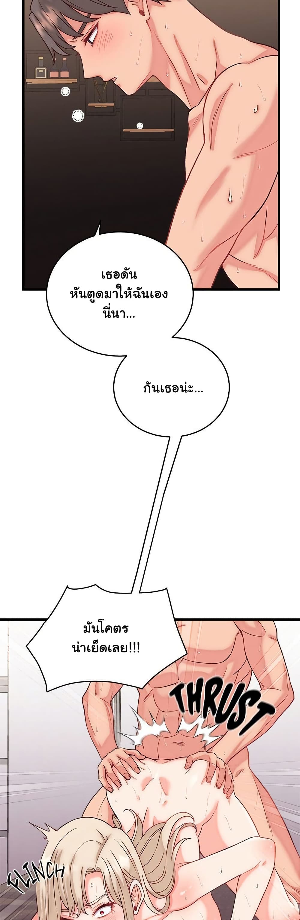 From Pauper to Prince – From Pauper to Prince – ตอนที่ 14 หน้า 45