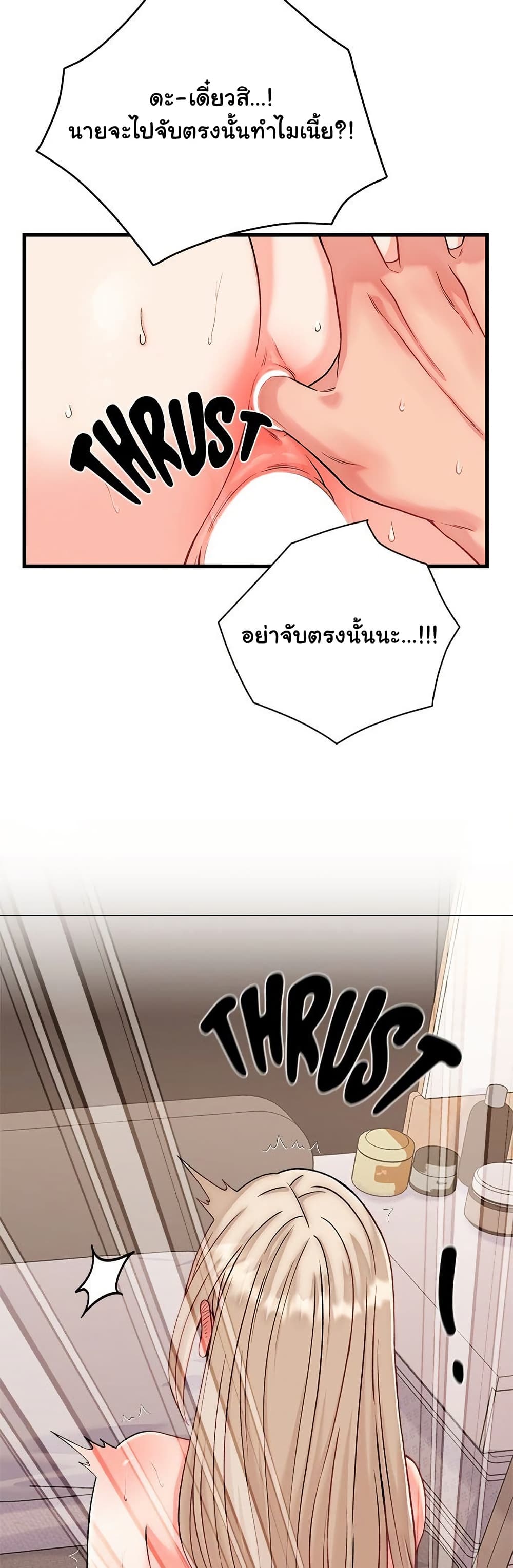 From Pauper to Prince – From Pauper to Prince – ตอนที่ 14 หน้า 49