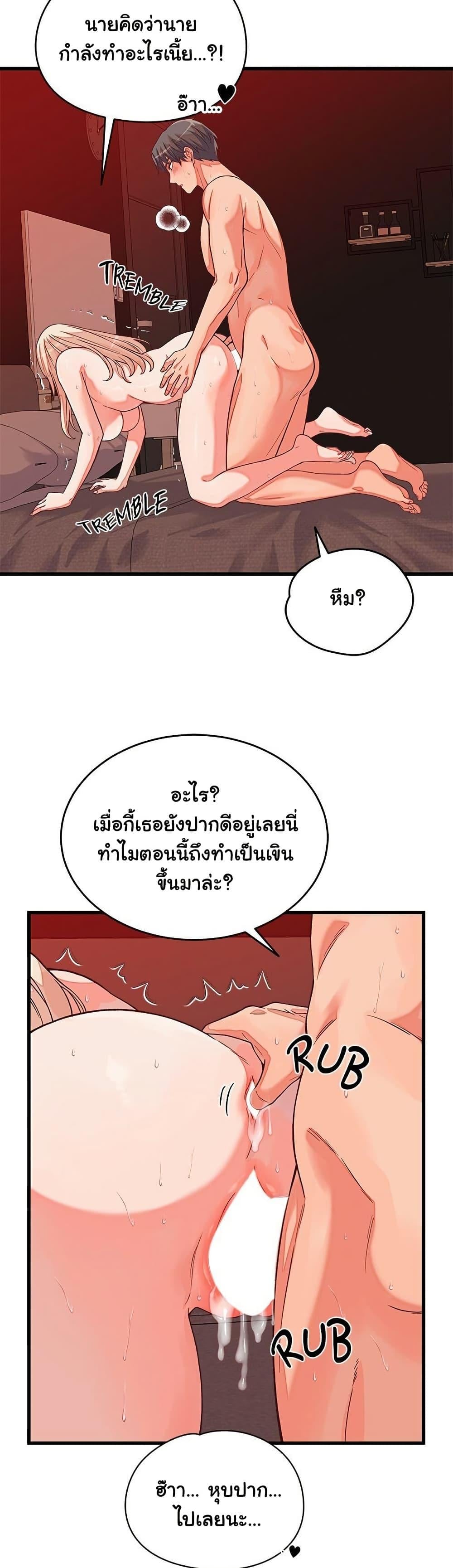 From Pauper to Prince – From Pauper to Prince – ตอนที่ 15 หน้า 2