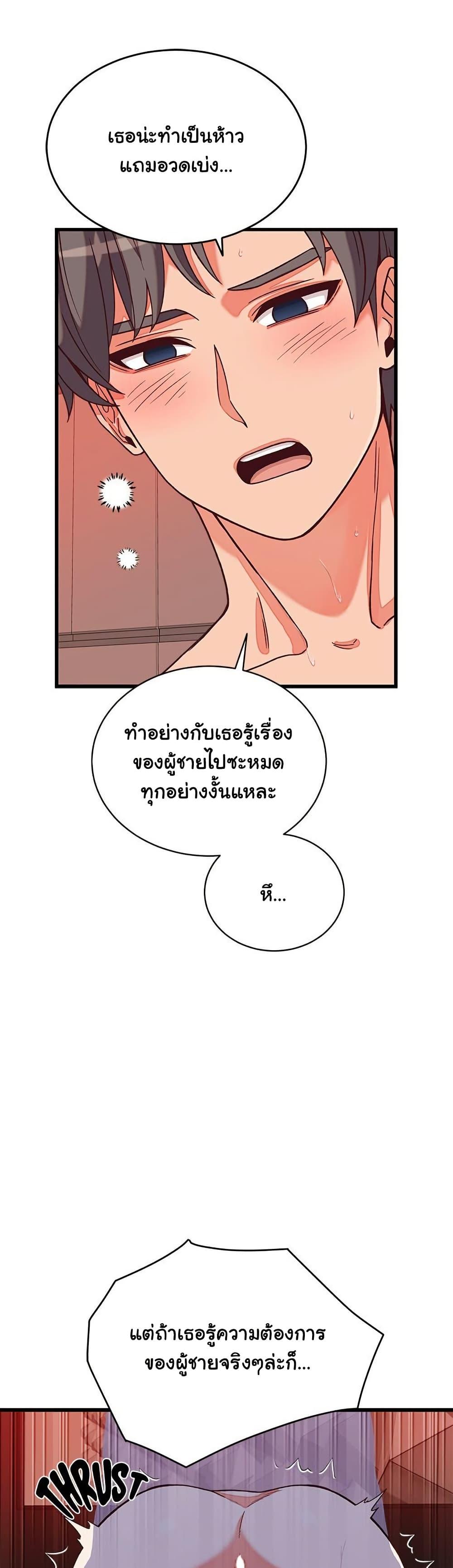 From Pauper to Prince – From Pauper to Prince – ตอนที่ 15 หน้า 5