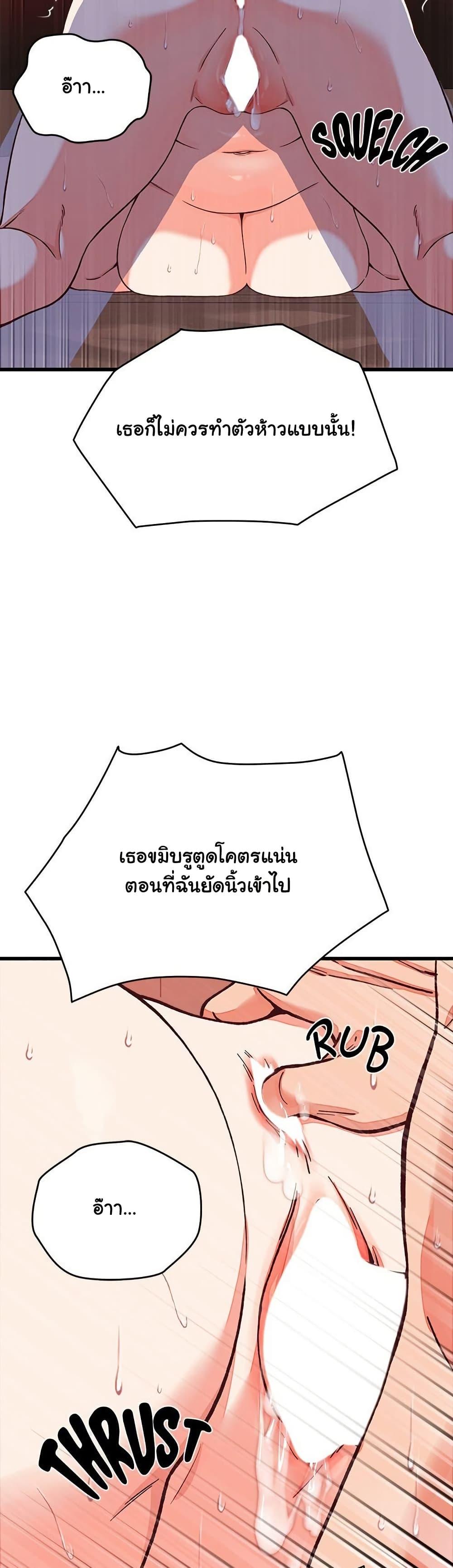From Pauper to Prince – From Pauper to Prince – ตอนที่ 15 หน้า 6