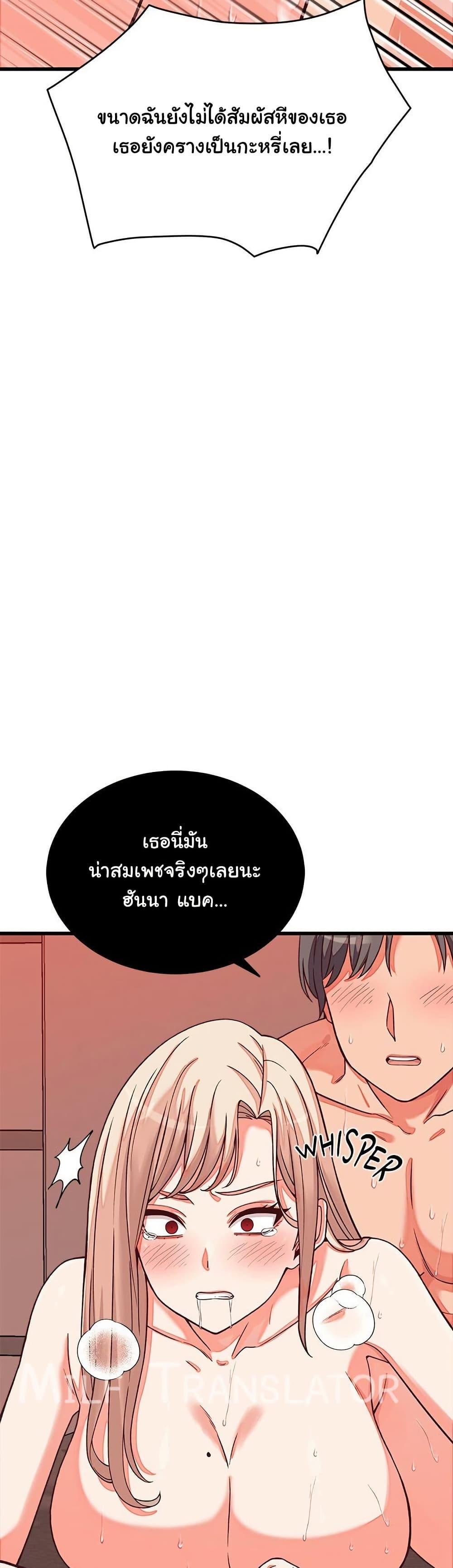 From Pauper to Prince – From Pauper to Prince – ตอนที่ 15 หน้า 7