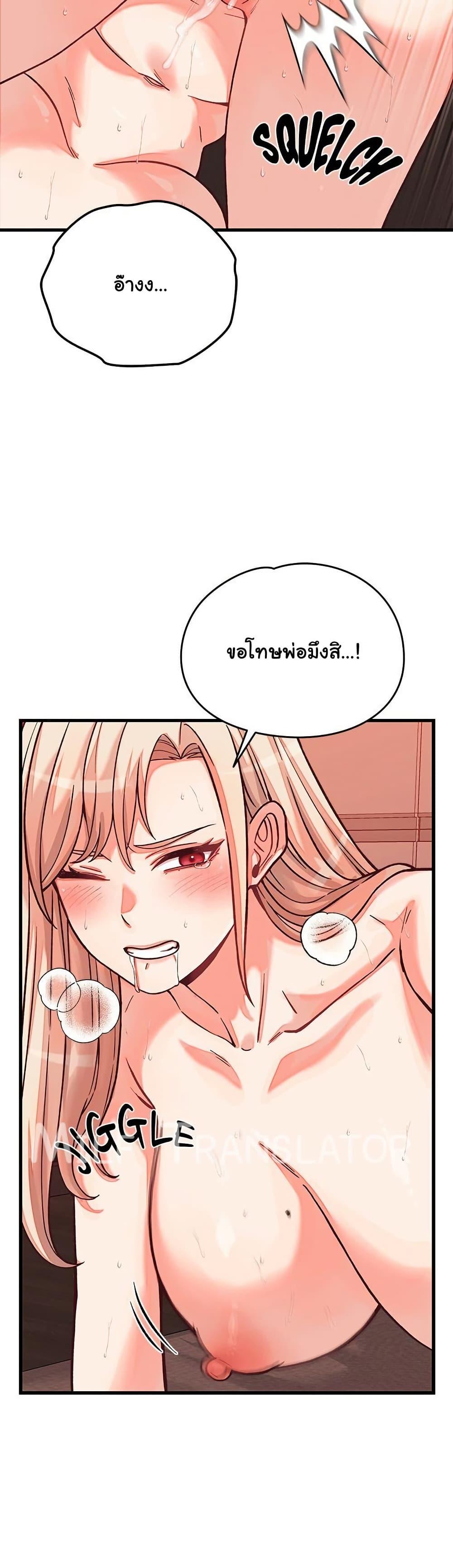 From Pauper to Prince – From Pauper to Prince – ตอนที่ 15 หน้า 11