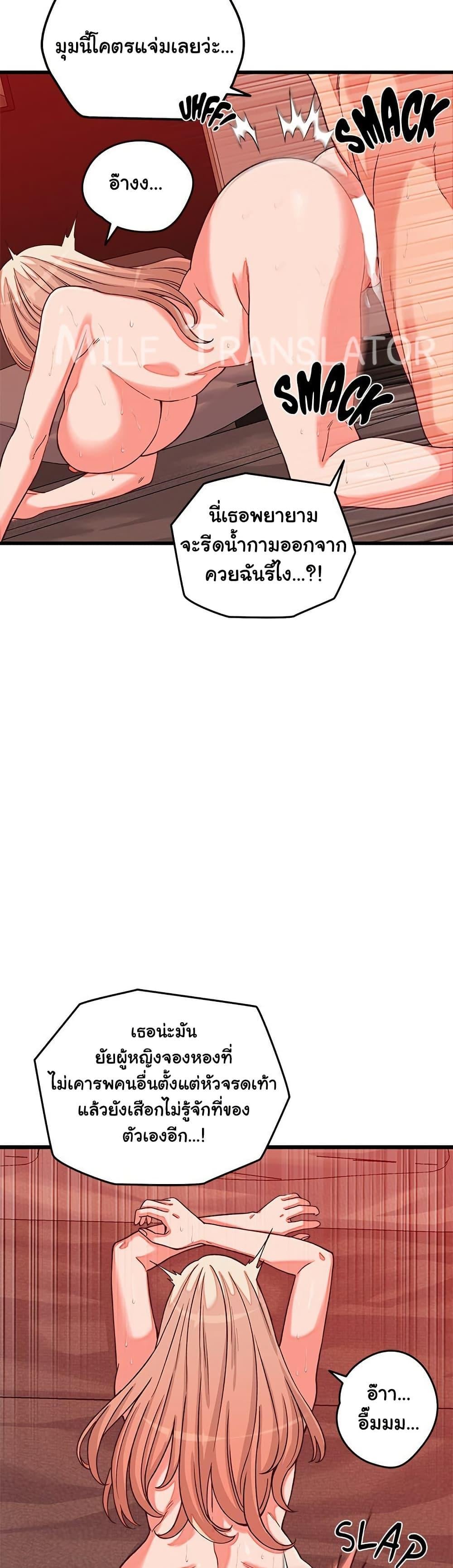 From Pauper to Prince – From Pauper to Prince – ตอนที่ 15 หน้า 14