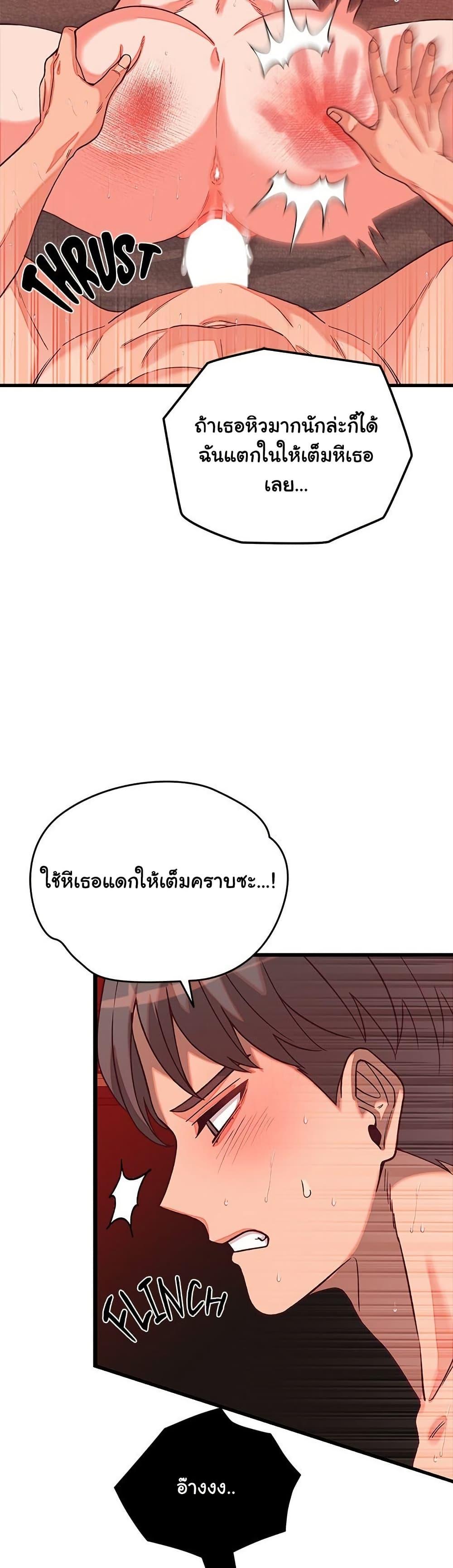 From Pauper to Prince – From Pauper to Prince – ตอนที่ 15 หน้า 15
