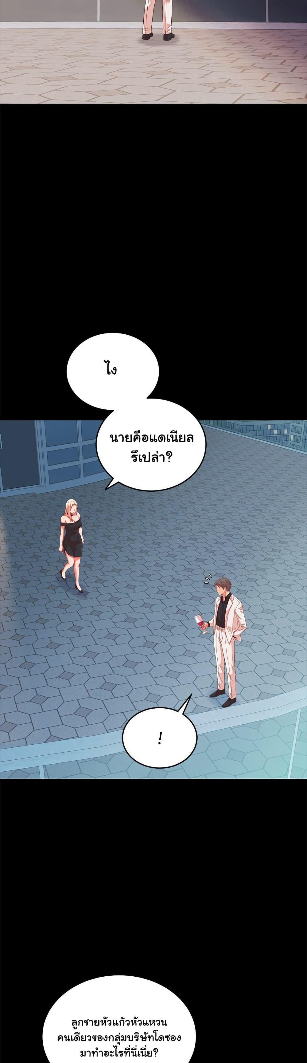 From Pauper to Prince – From Pauper to Prince – ตอนที่ 15 หน้า 24