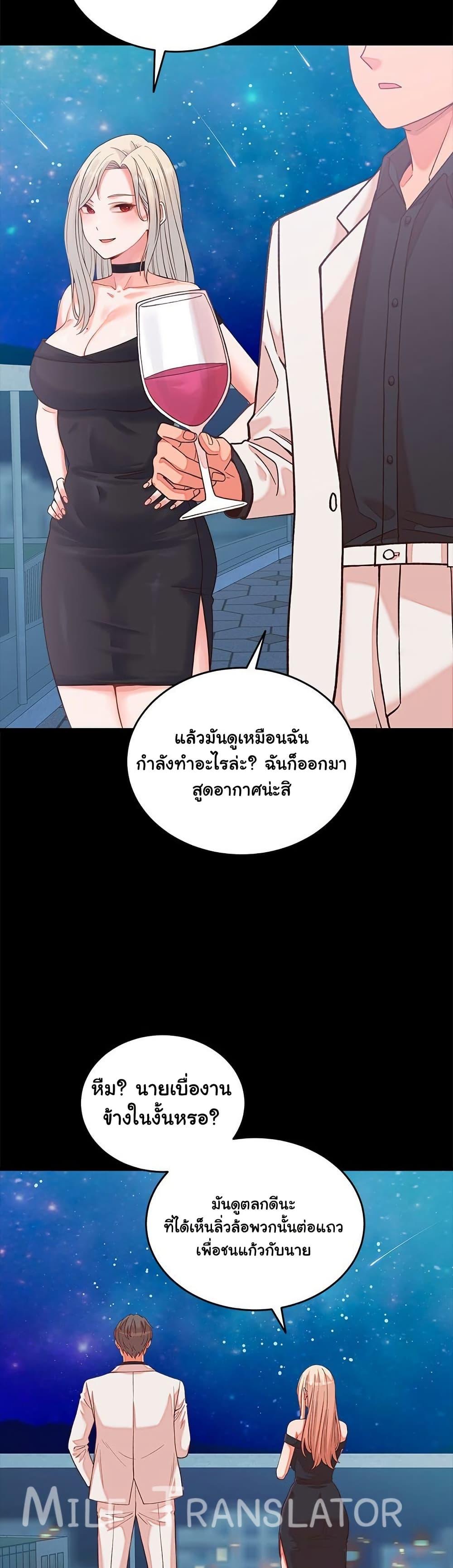 From Pauper to Prince – From Pauper to Prince – ตอนที่ 15 หน้า 25