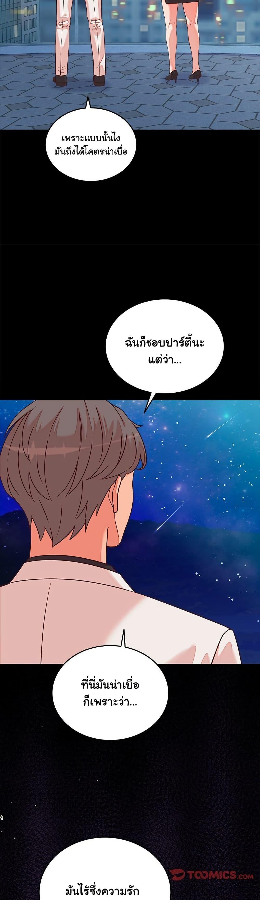 From Pauper to Prince – From Pauper to Prince – ตอนที่ 15 หน้า 26