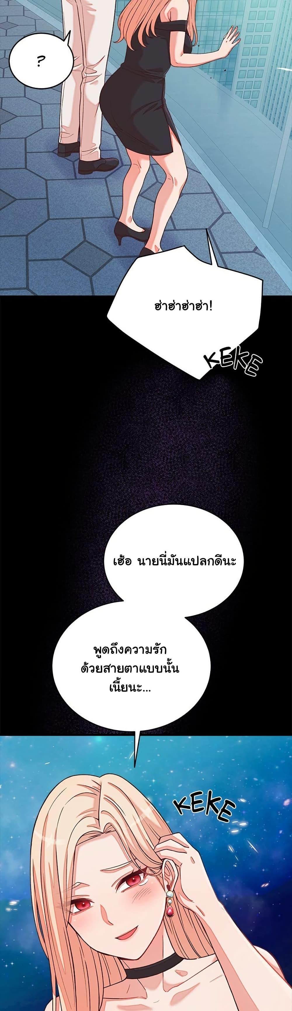 From Pauper to Prince – From Pauper to Prince – ตอนที่ 15 หน้า 28