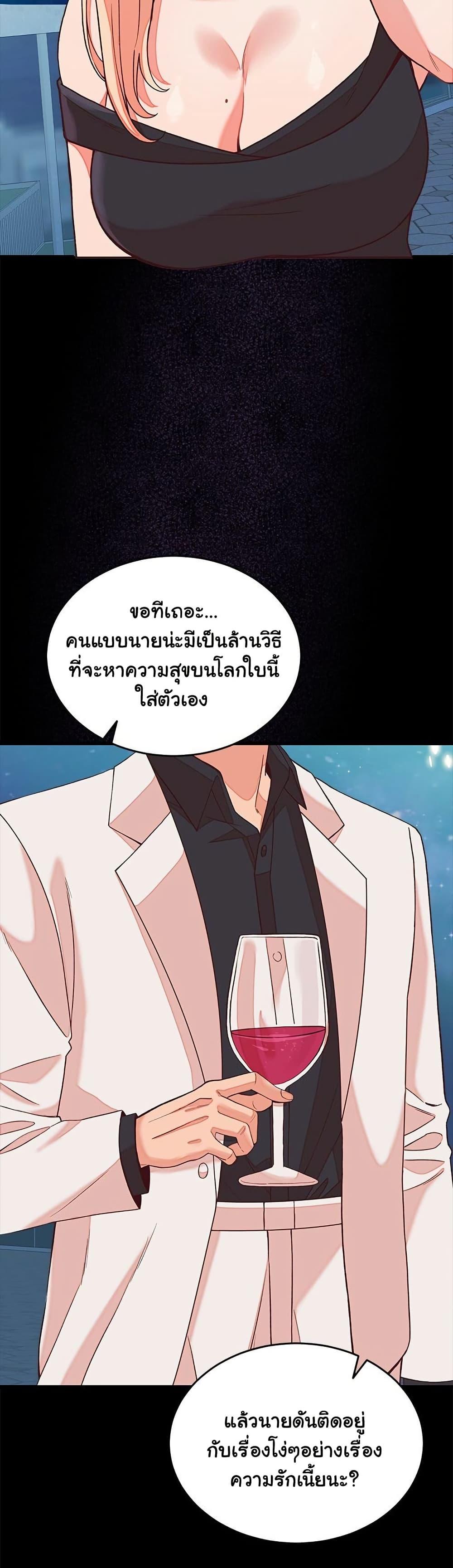 From Pauper to Prince – From Pauper to Prince – ตอนที่ 15 หน้า 29