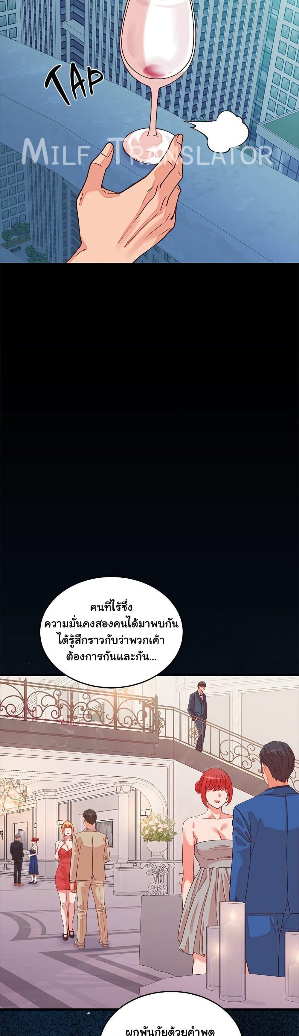 From Pauper to Prince – From Pauper to Prince – ตอนที่ 15 หน้า 31