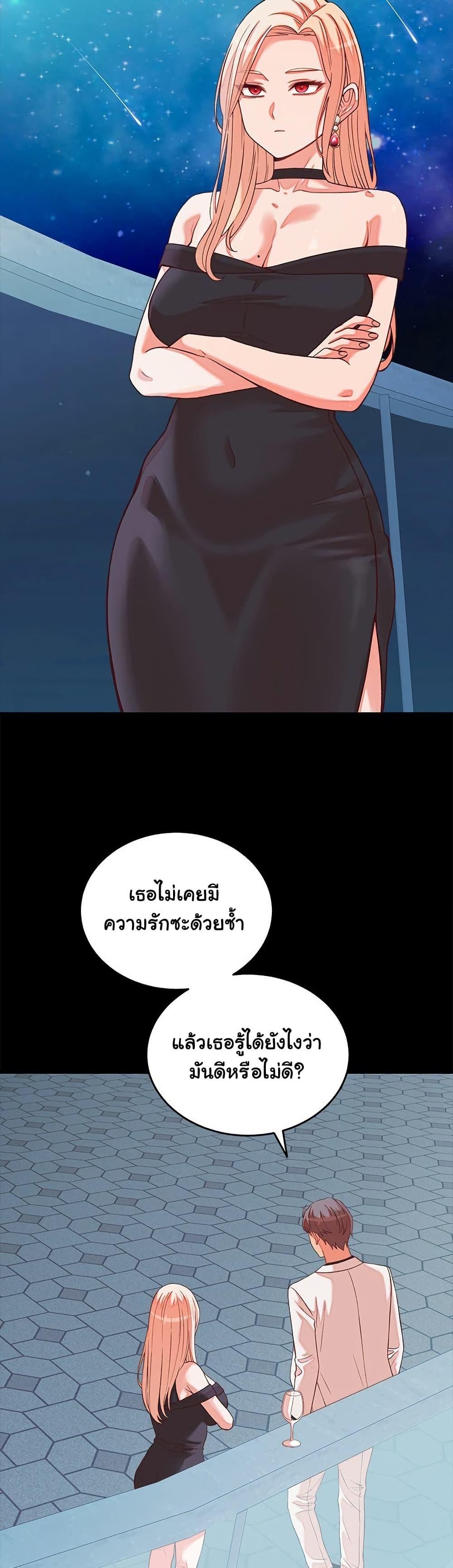 From Pauper to Prince – From Pauper to Prince – ตอนที่ 15 หน้า 34