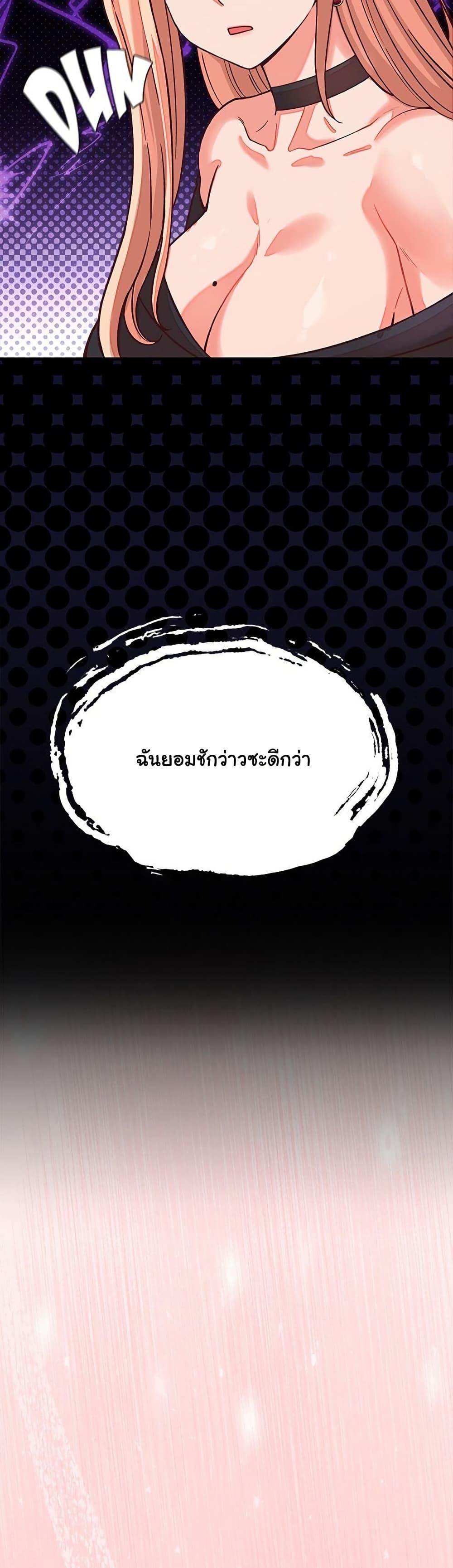 From Pauper to Prince – From Pauper to Prince – ตอนที่ 15 หน้า 38