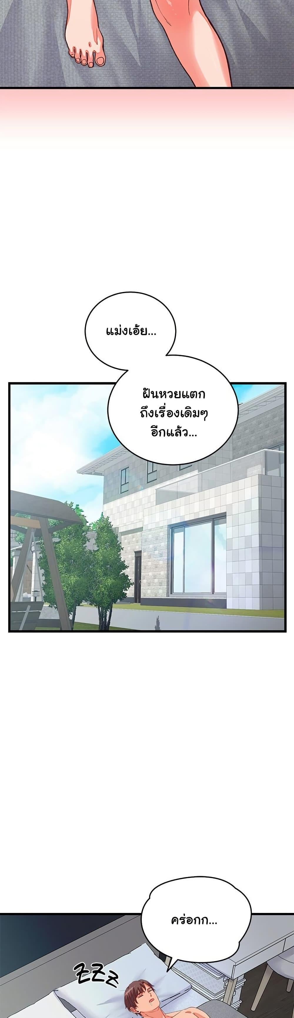 From Pauper to Prince – From Pauper to Prince – ตอนที่ 15 หน้า 40