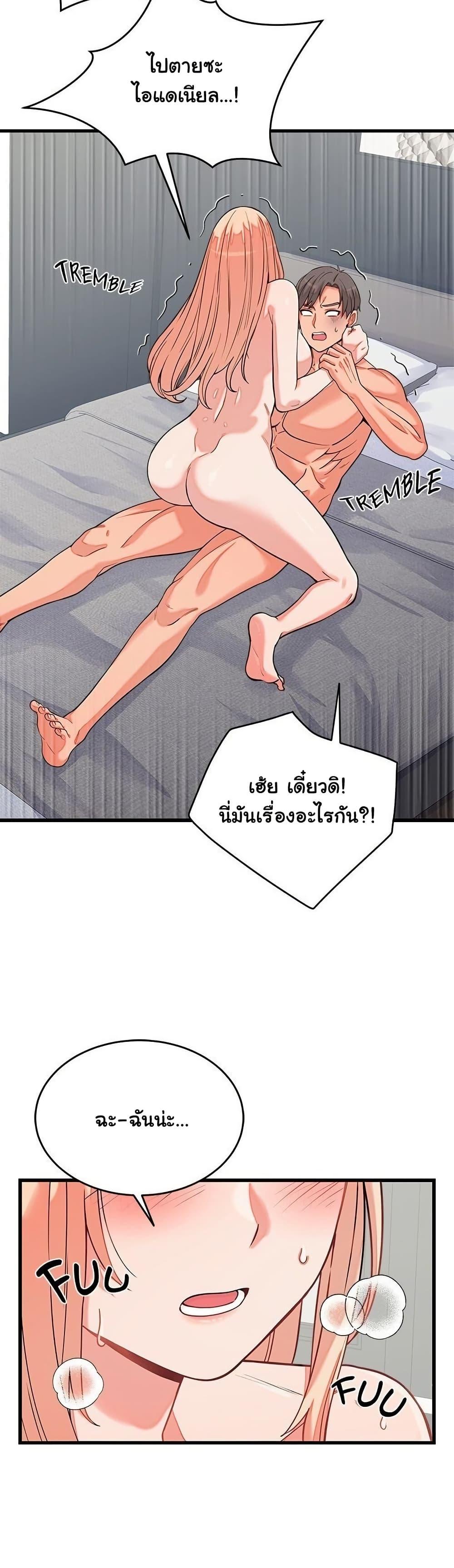 From Pauper to Prince – From Pauper to Prince – ตอนที่ 16 หน้า 2