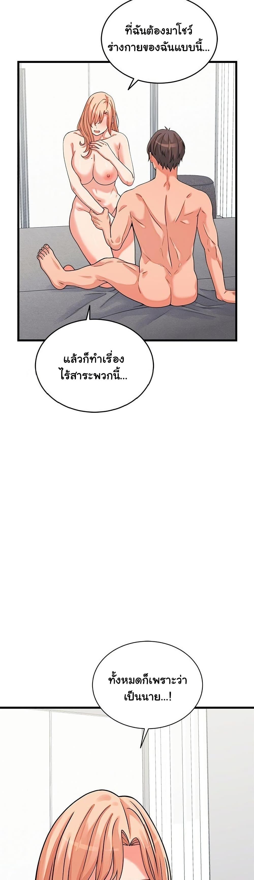 From Pauper to Prince – From Pauper to Prince – ตอนที่ 16 หน้า 5