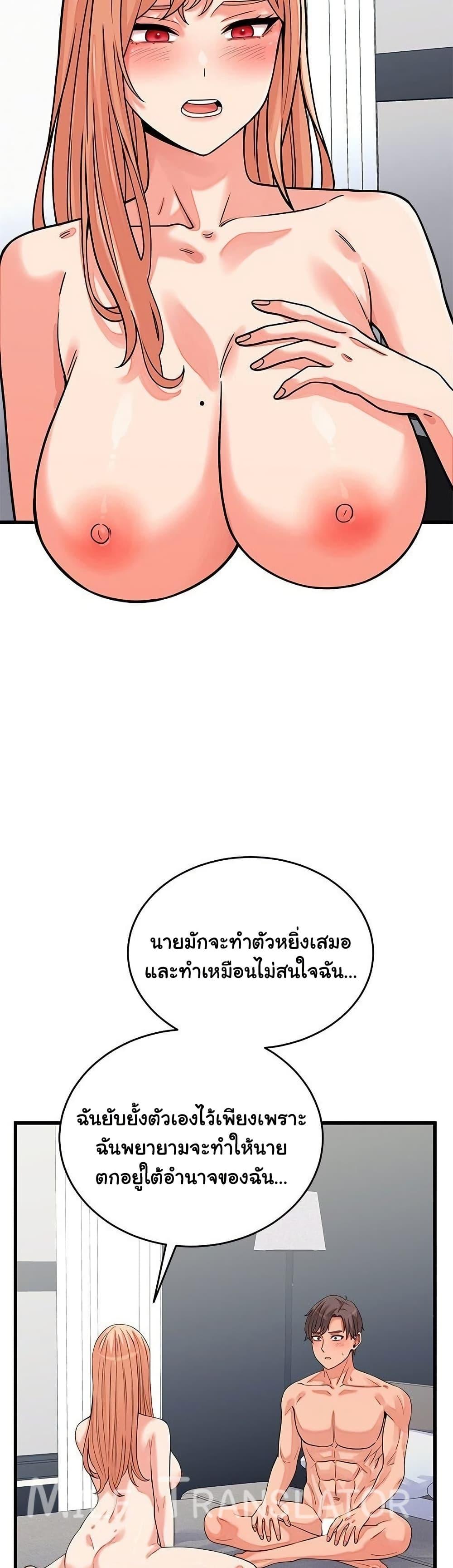 From Pauper to Prince – From Pauper to Prince – ตอนที่ 16 หน้า 6