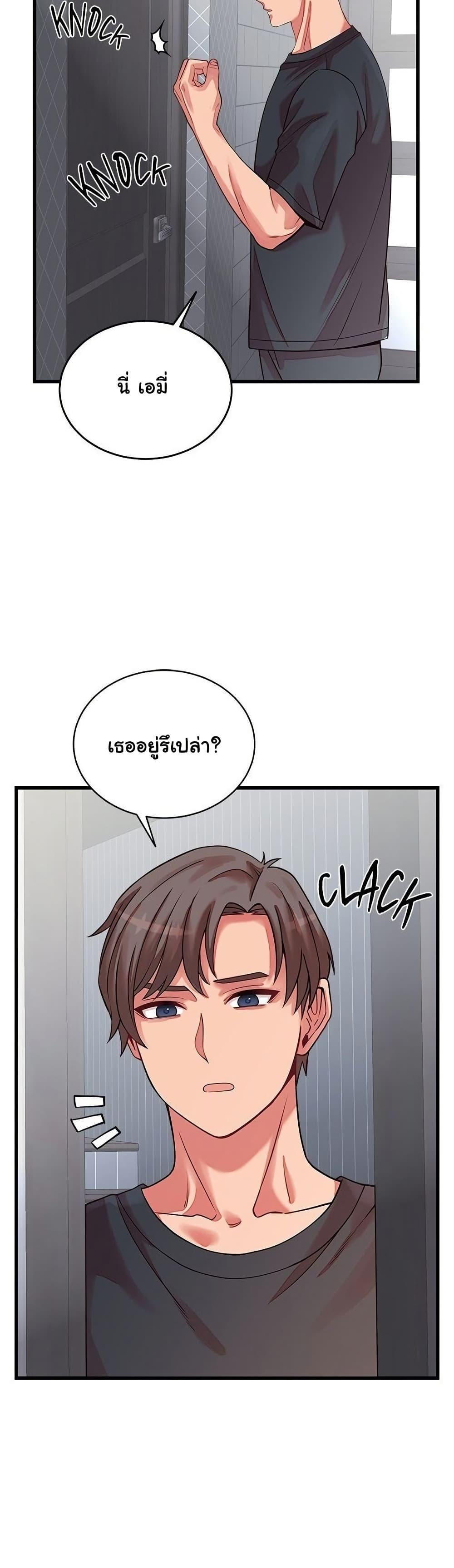 From Pauper to Prince – From Pauper to Prince – ตอนที่ 16 หน้า 16