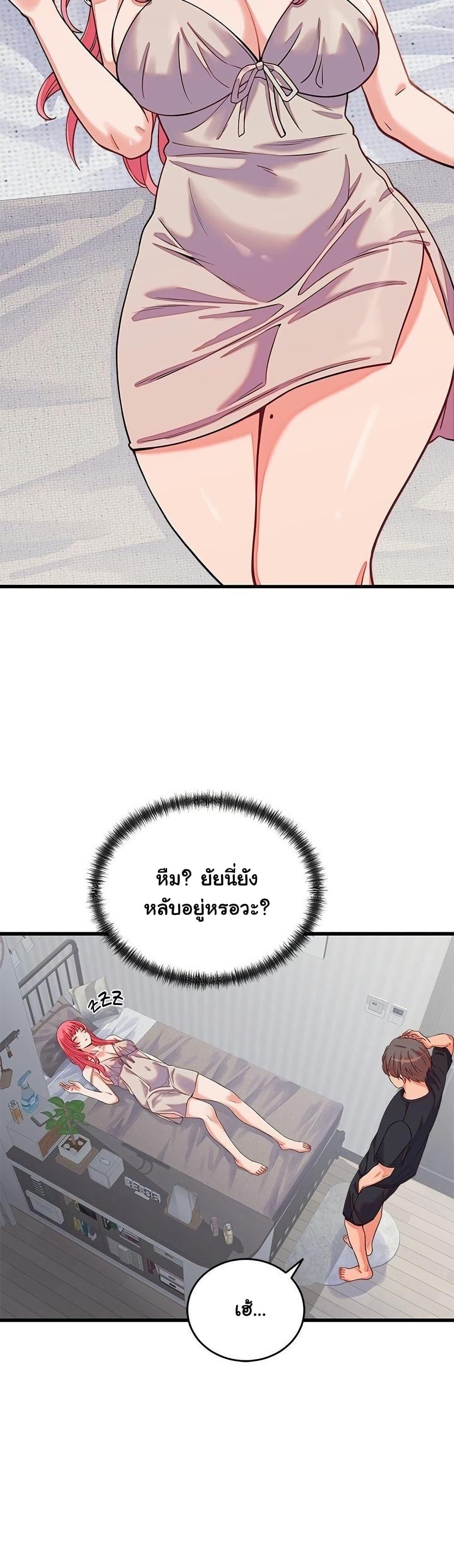 From Pauper to Prince – From Pauper to Prince – ตอนที่ 16 หน้า 18