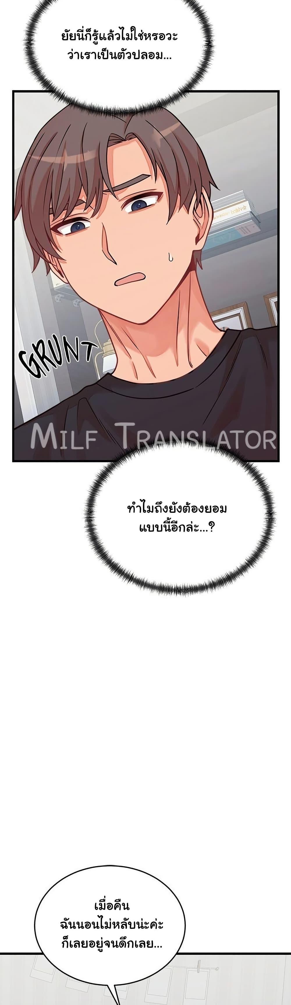 From Pauper to Prince – From Pauper to Prince – ตอนที่ 16 หน้า 23