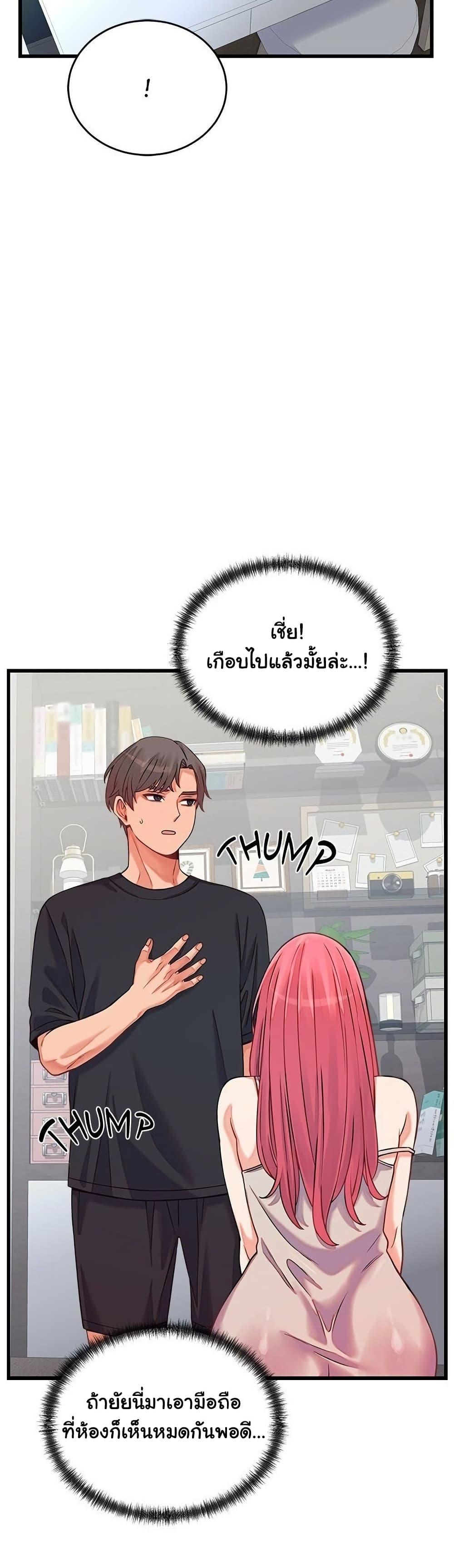 From Pauper to Prince – From Pauper to Prince – ตอนที่ 16 หน้า 25
