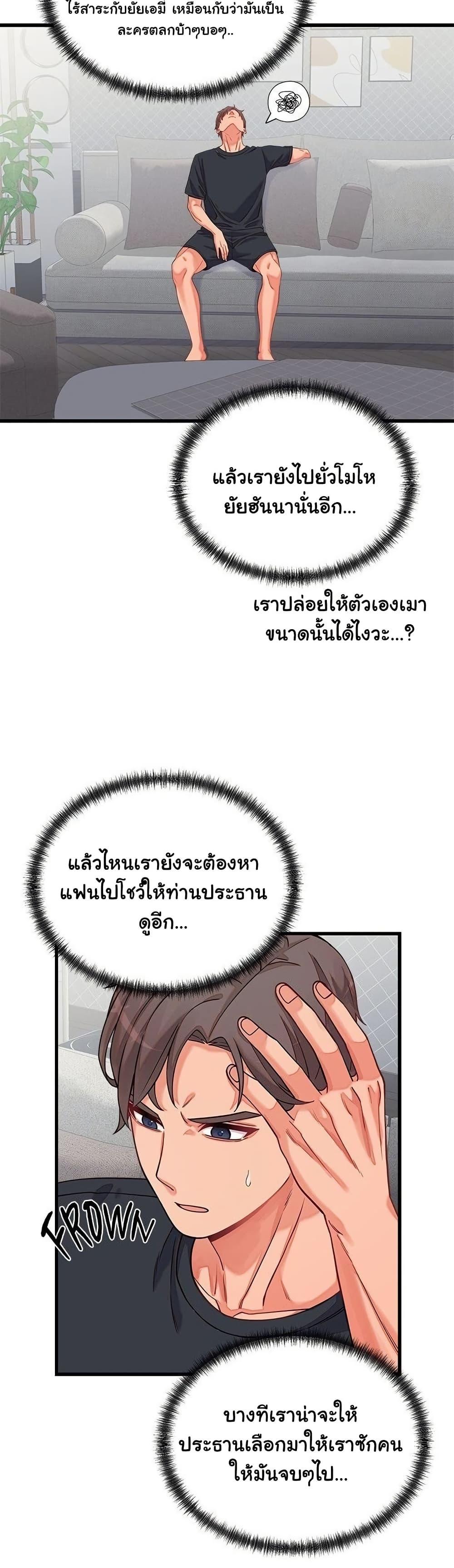 From Pauper to Prince – From Pauper to Prince – ตอนที่ 16 หน้า 29