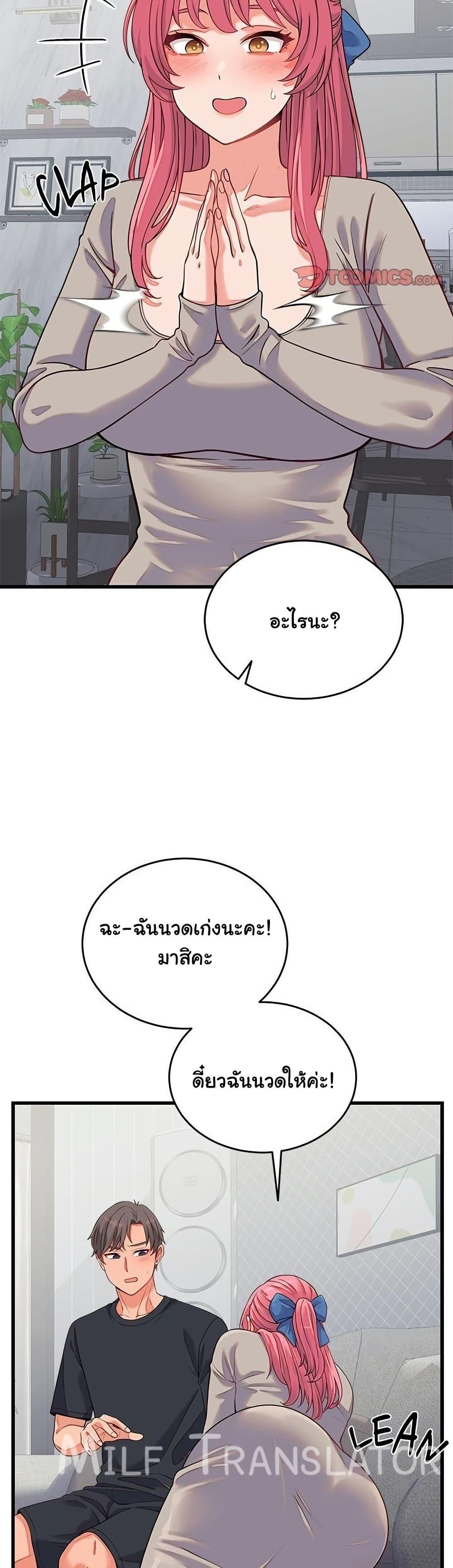 From Pauper to Prince – From Pauper to Prince – ตอนที่ 16 หน้า 33
