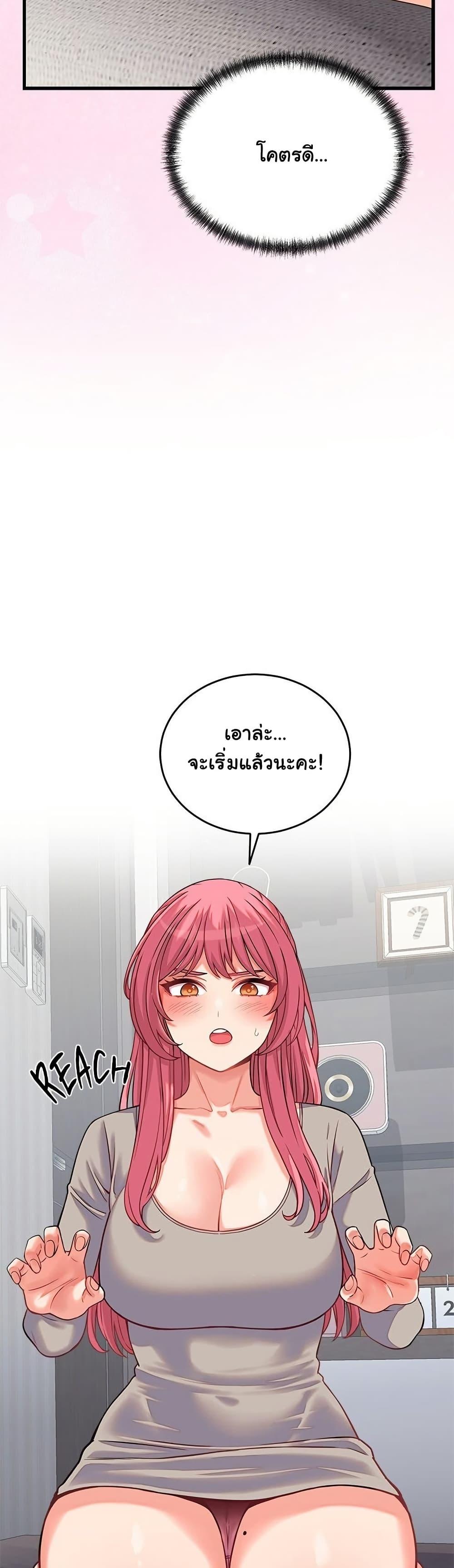 From Pauper to Prince – From Pauper to Prince – ตอนที่ 16 หน้า 38