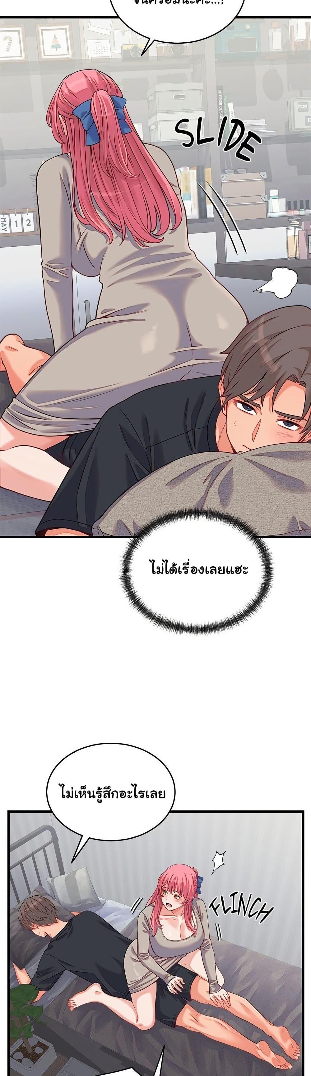 From Pauper to Prince – From Pauper to Prince – ตอนที่ 16 หน้า 42