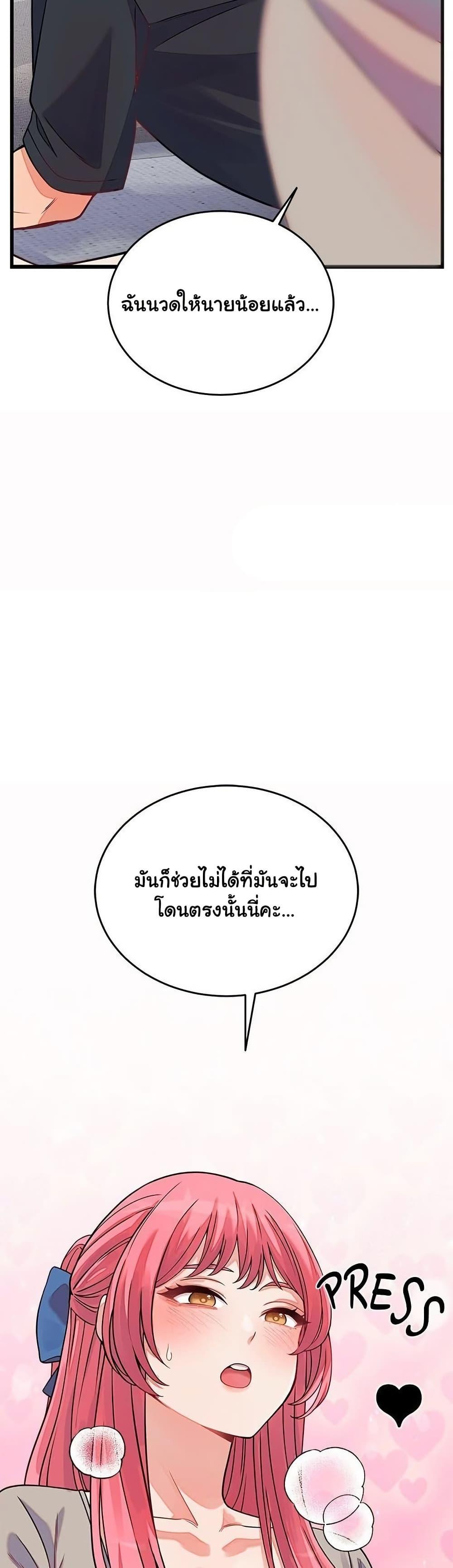 From Pauper to Prince – From Pauper to Prince – ตอนที่ 16 หน้า 49