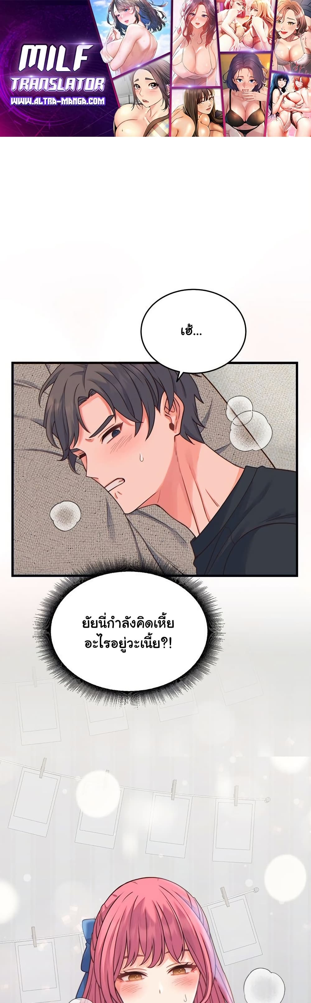 From Pauper to Prince – From Pauper to Prince – ตอนที่ 17 หน้า 1