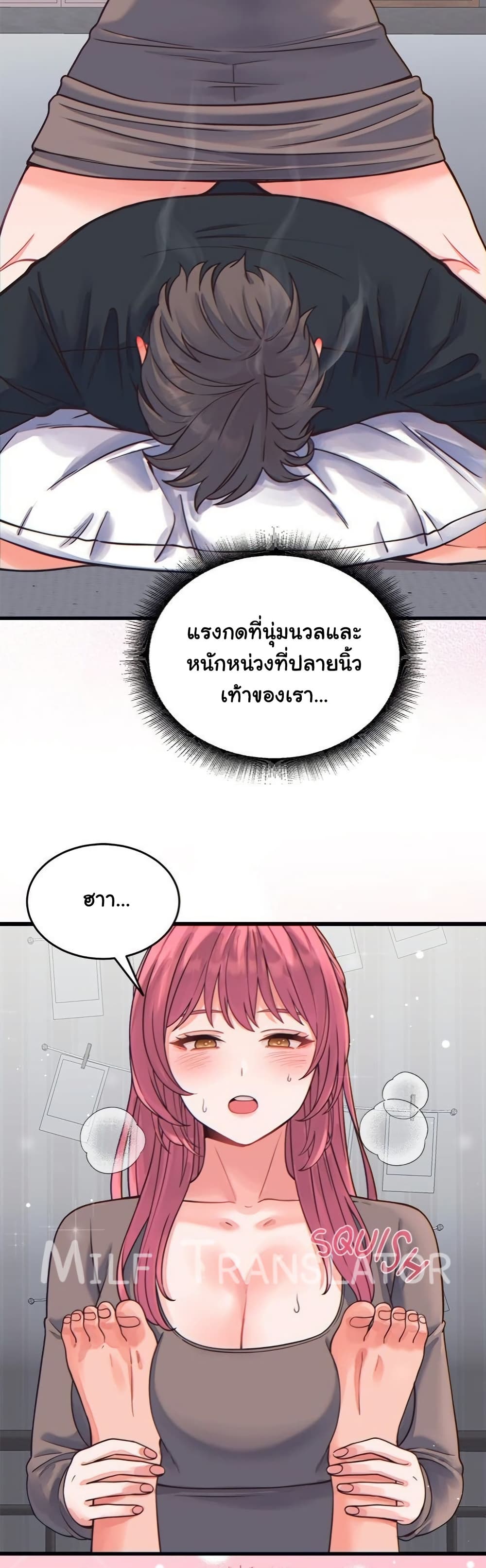 From Pauper to Prince – From Pauper to Prince – ตอนที่ 17 หน้า 6