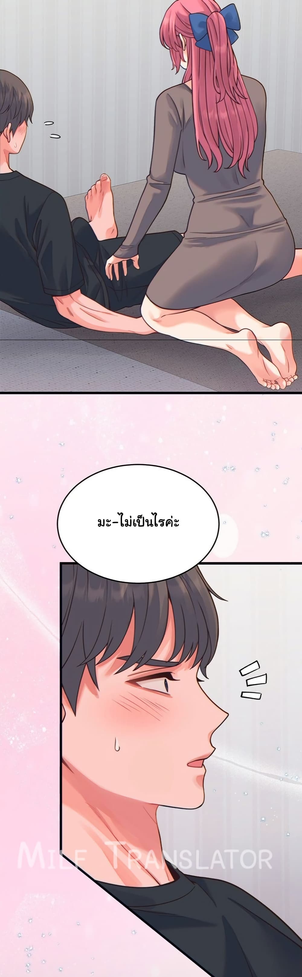 From Pauper to Prince – From Pauper to Prince – ตอนที่ 17 หน้า 11