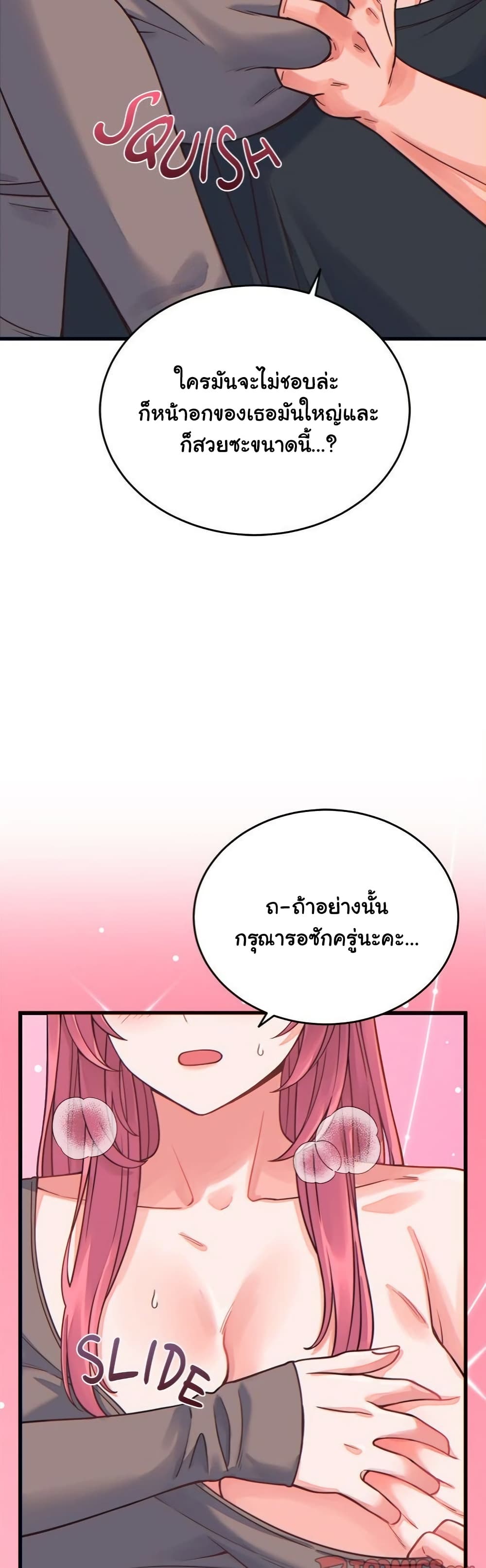 From Pauper to Prince – From Pauper to Prince – ตอนที่ 17 หน้า 17